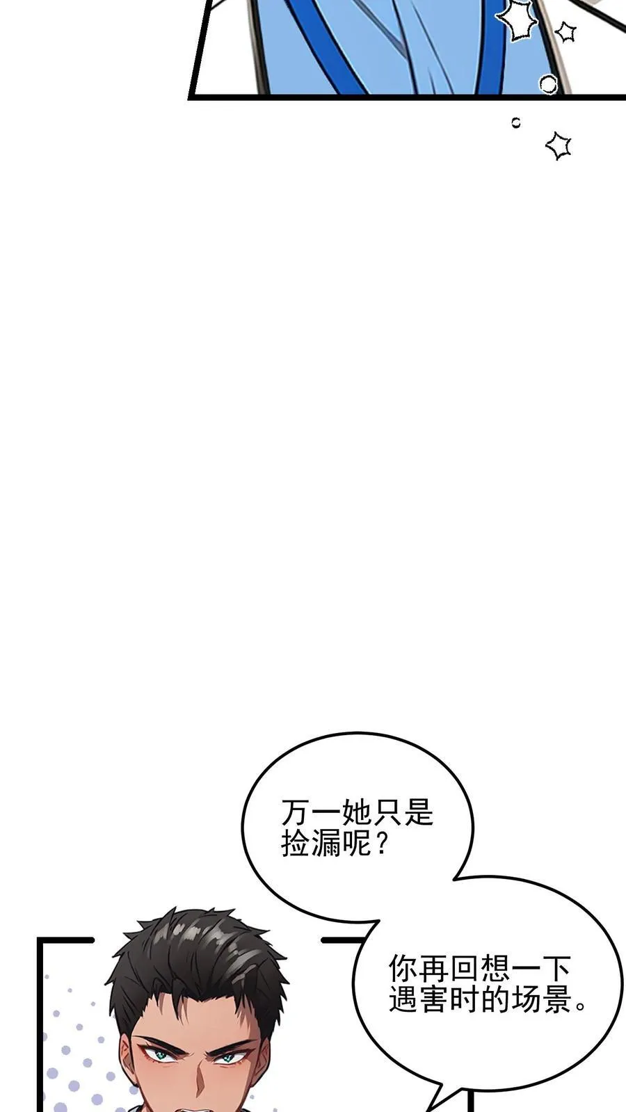 第64话17