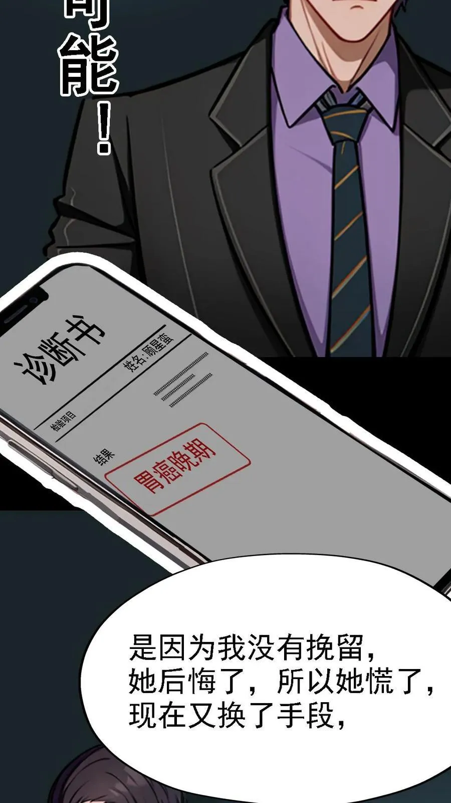 第6话21