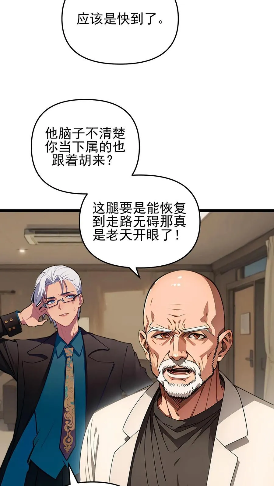 第99话11