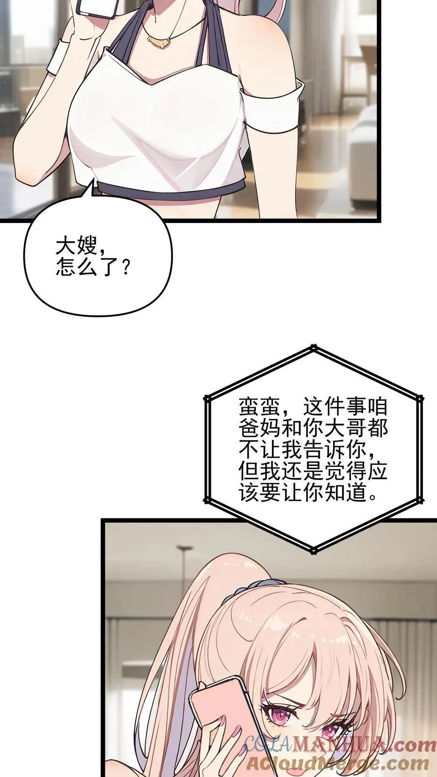 第91话18