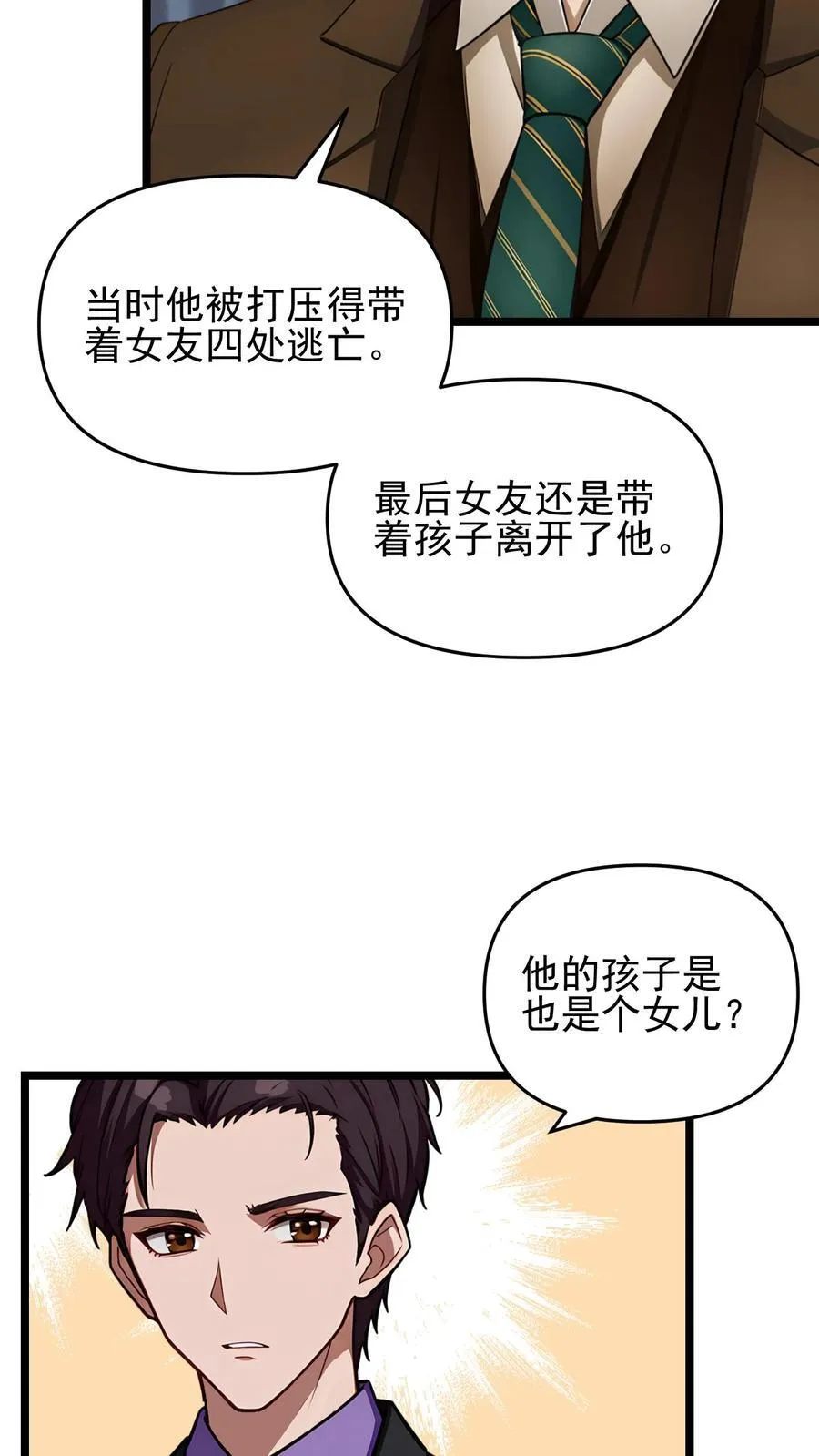 第86话15