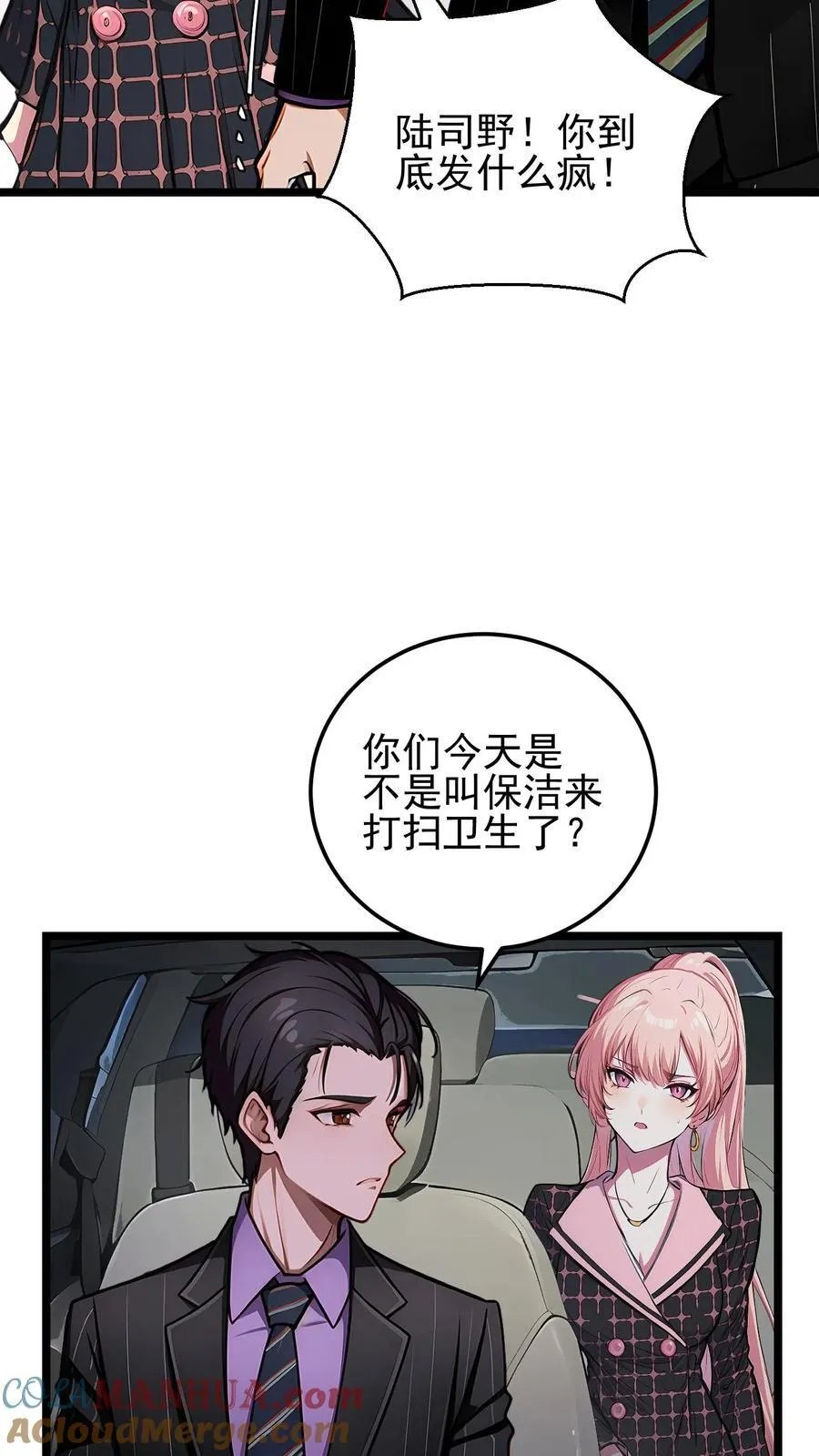 第59话12