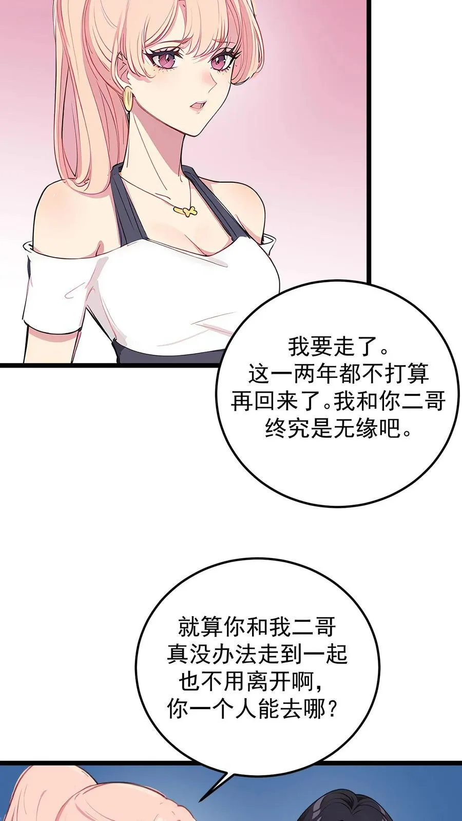 第112话25