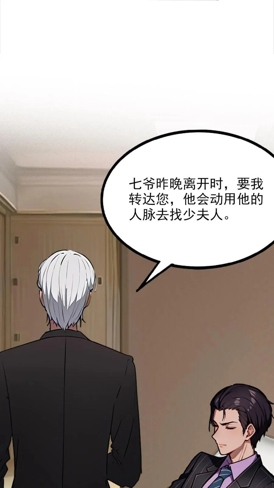 第9话5