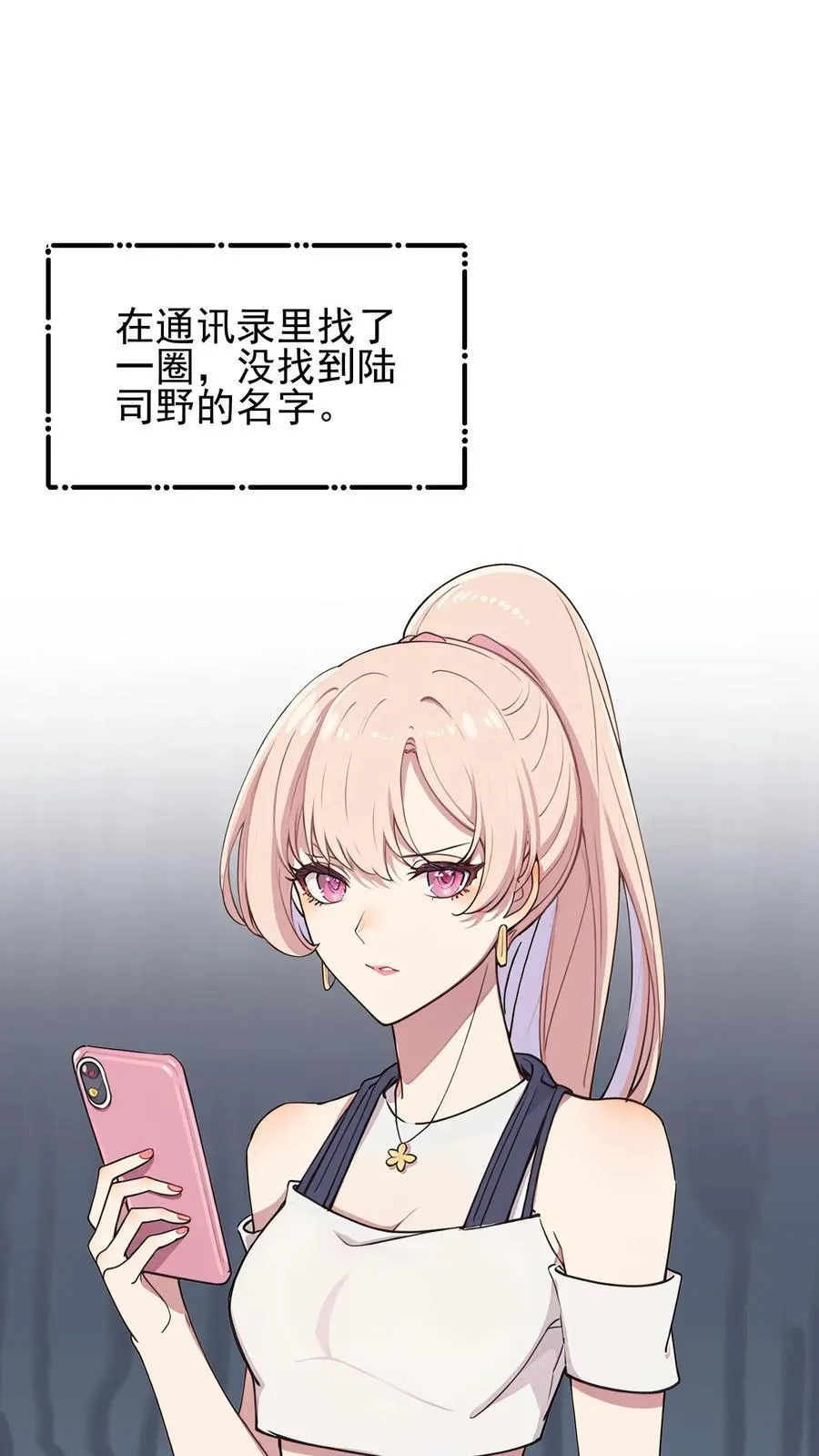 第90话30