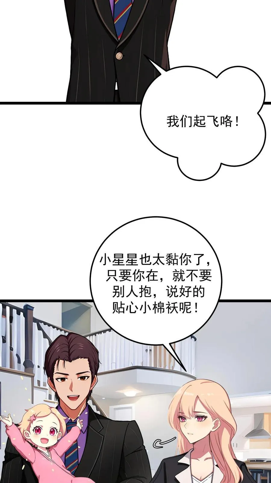 第138话7