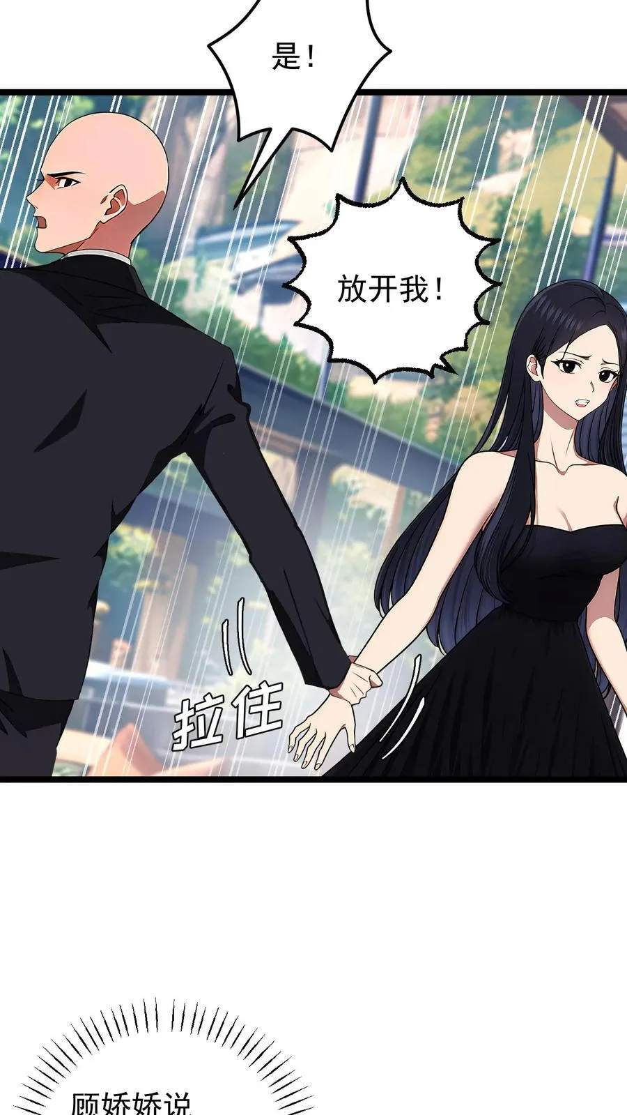 第79话23