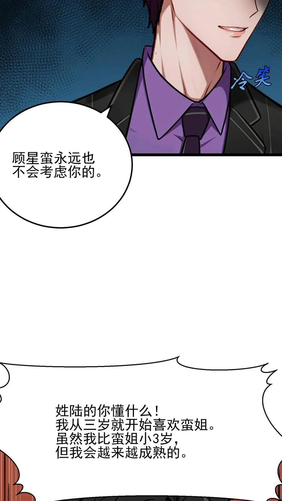 第29话13