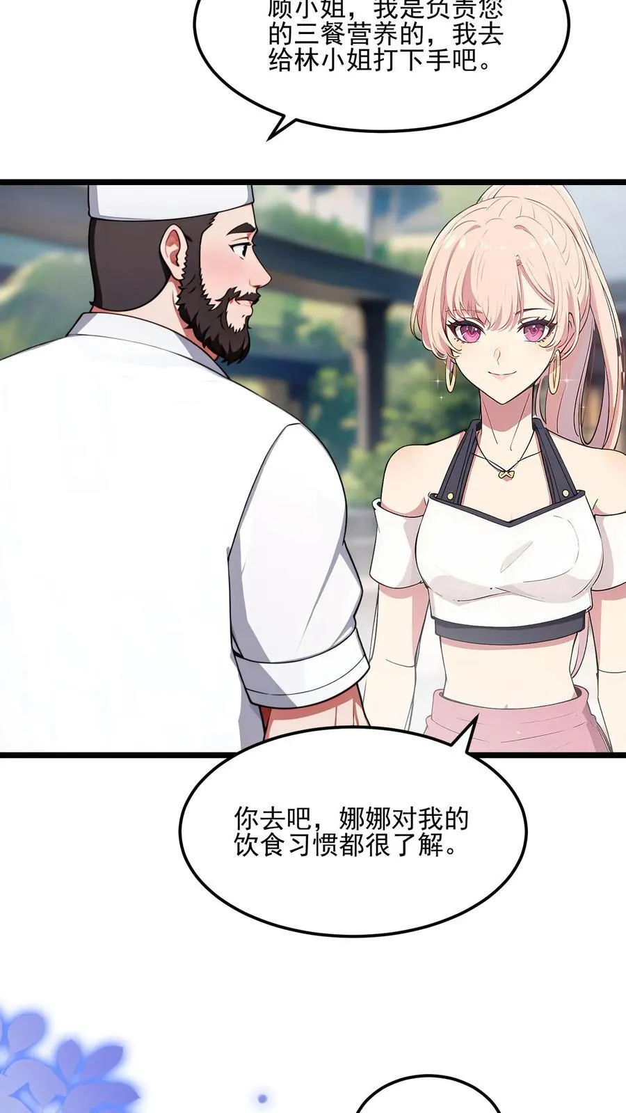 第76话3