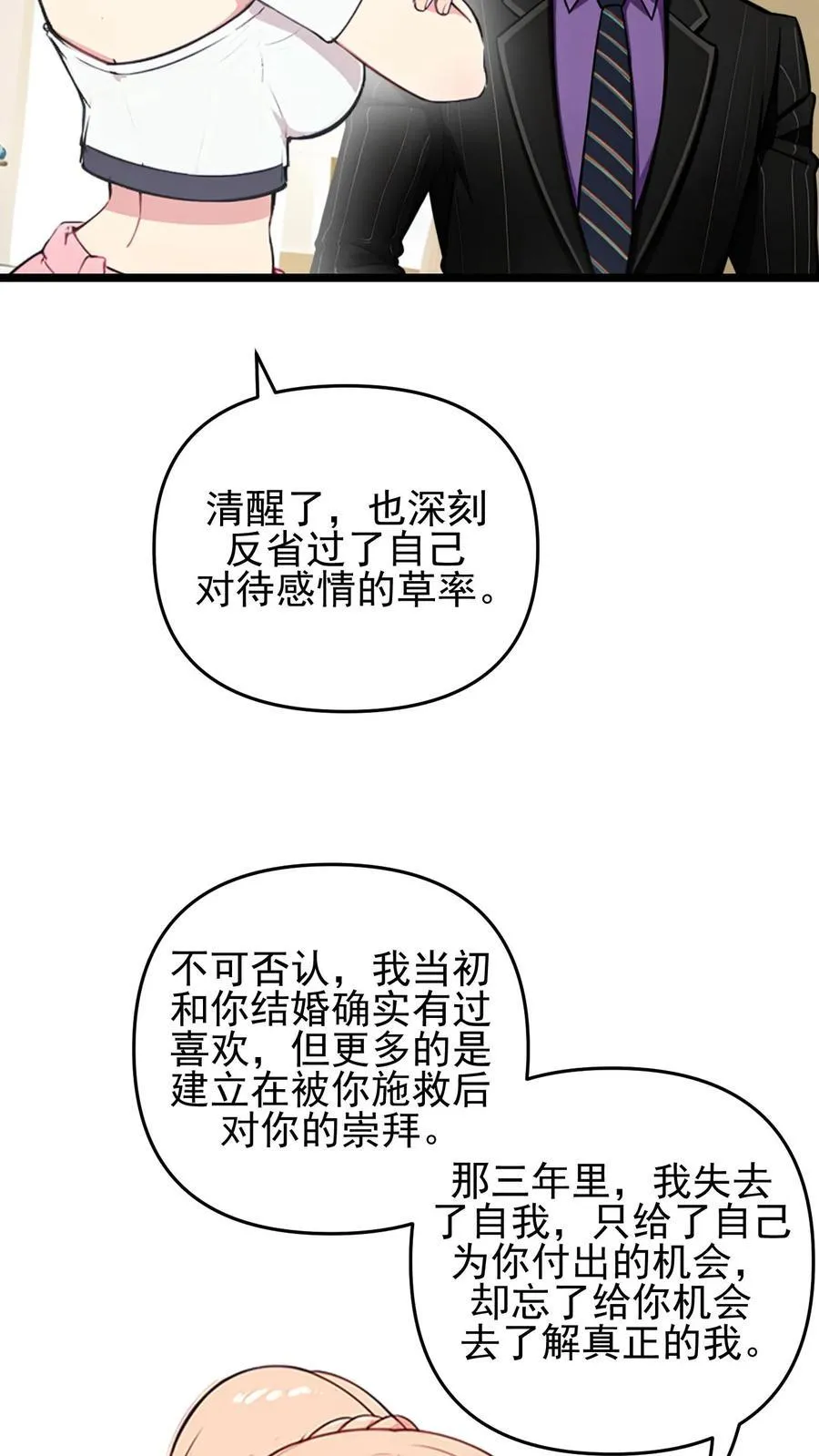 第106话15