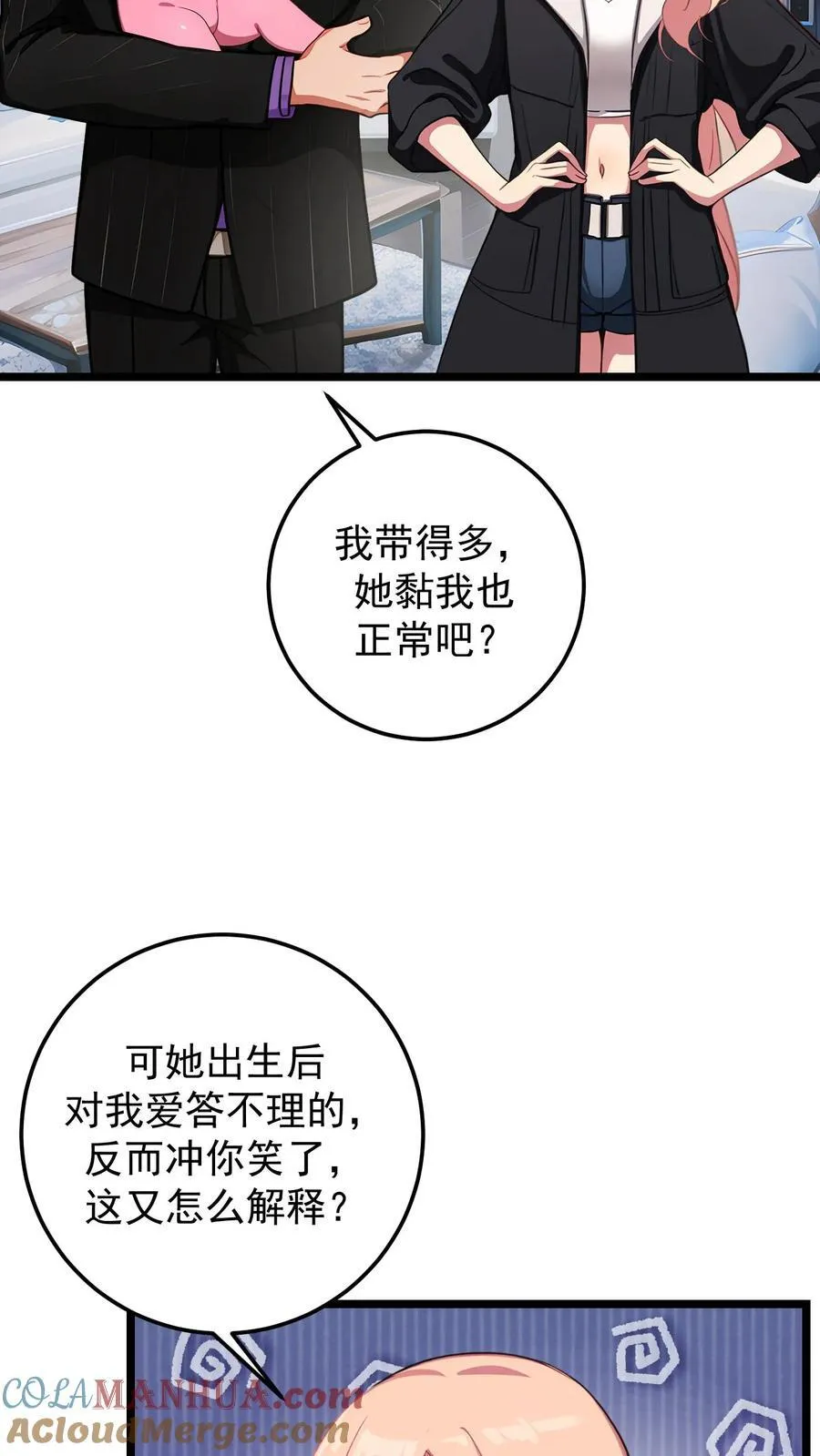 第138话8