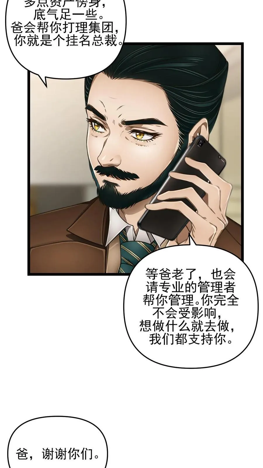 第92话19