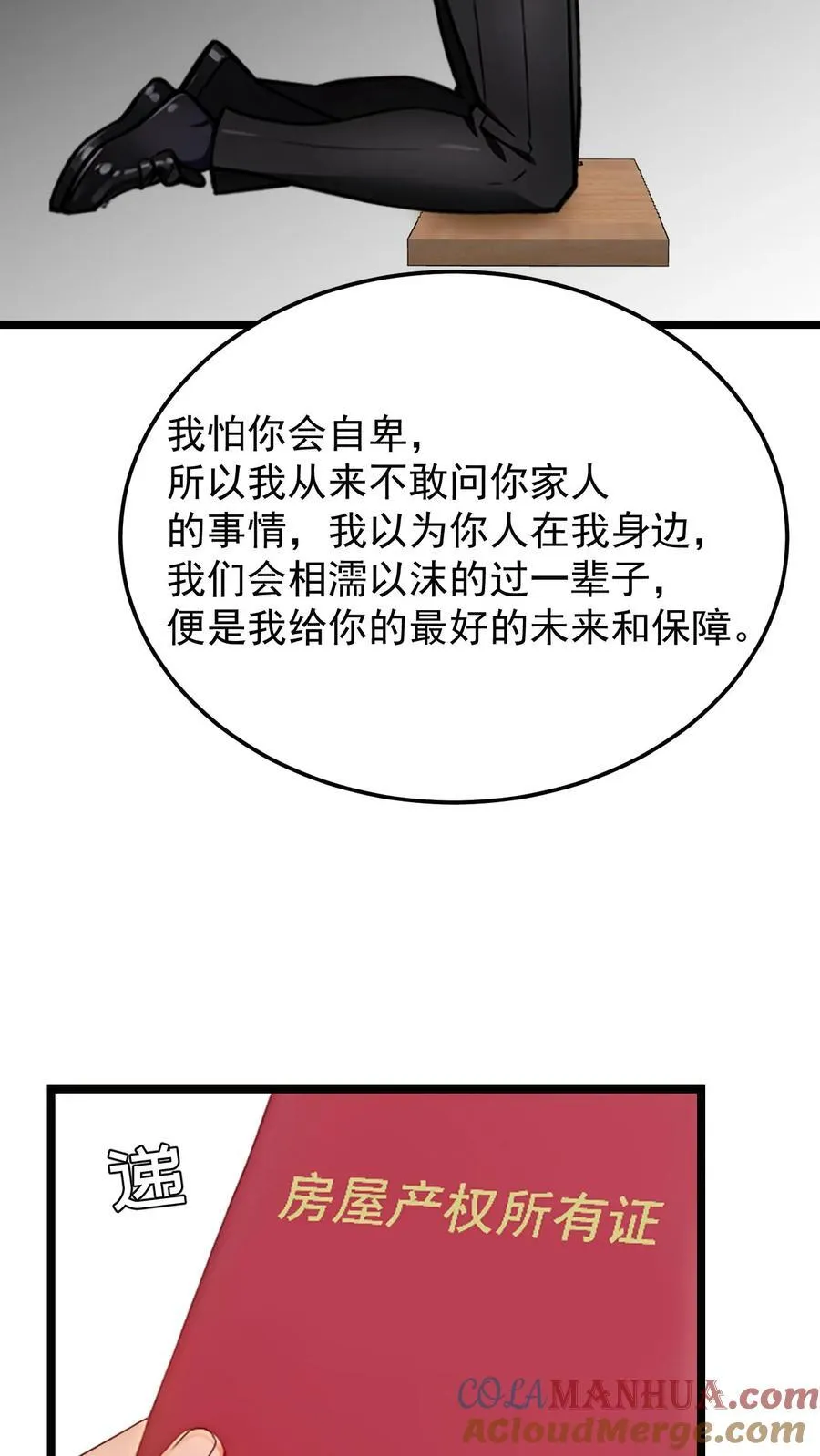 第67话14