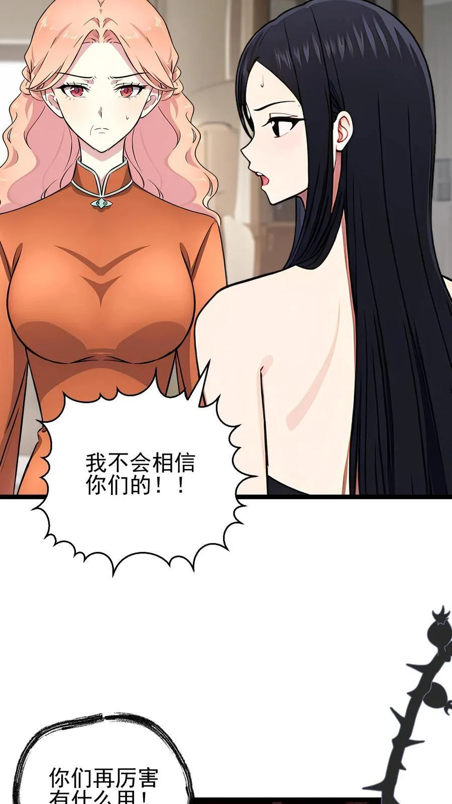 第79话11