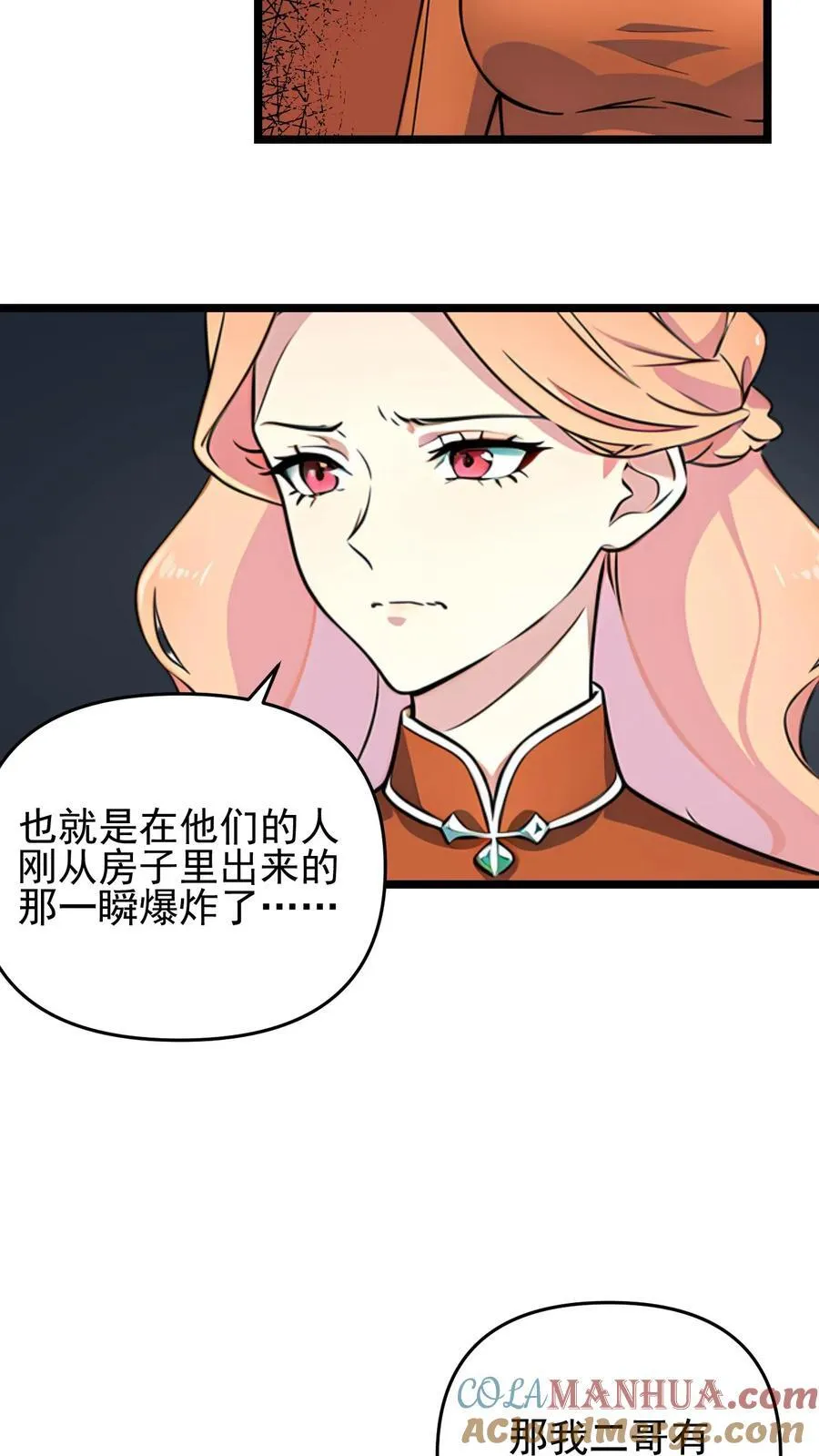 第95话20