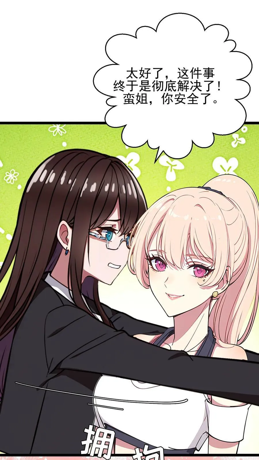 第95话7