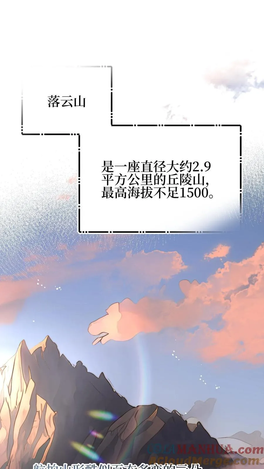第36话16