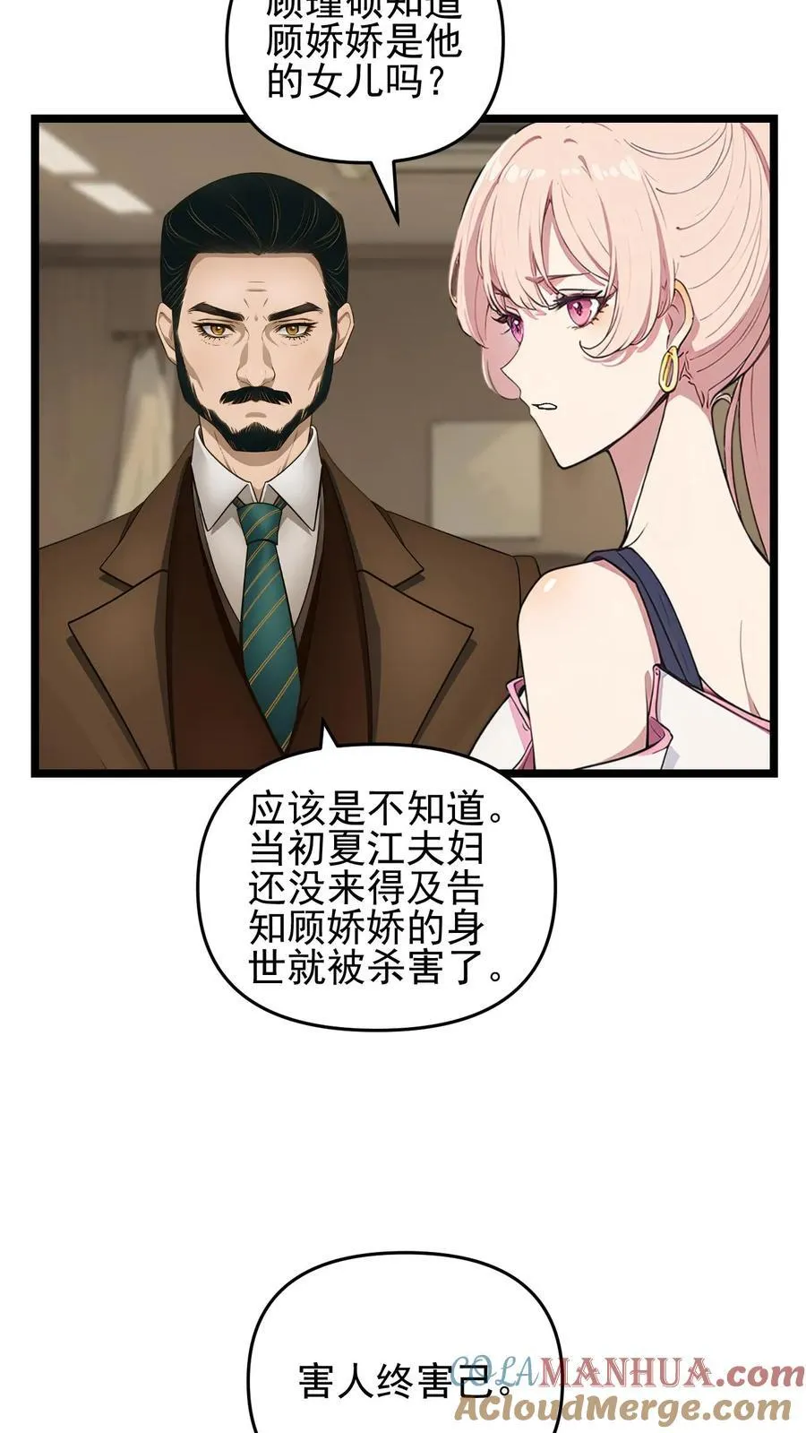 第88话4