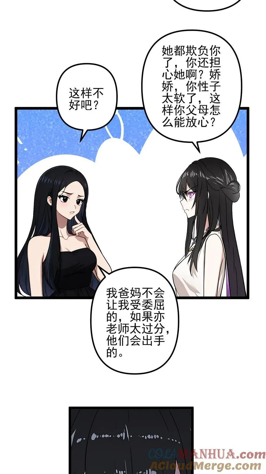 第43话4