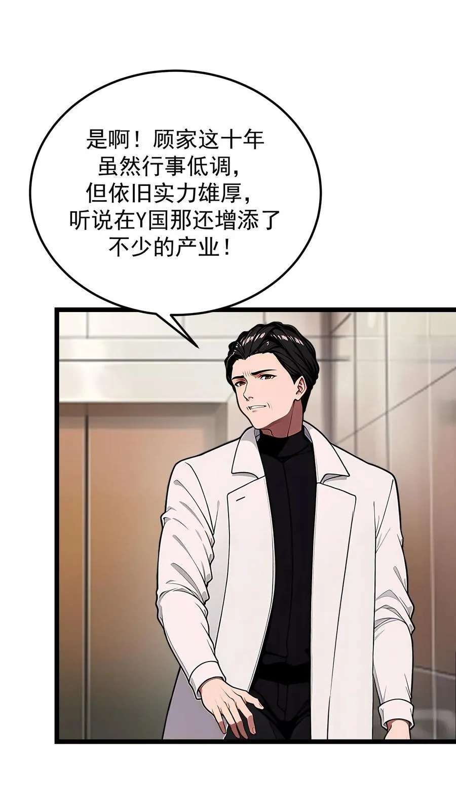 第80话27