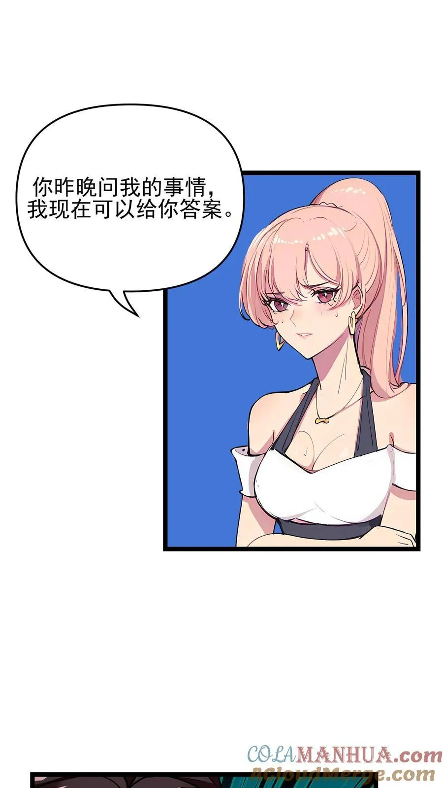 第117话16