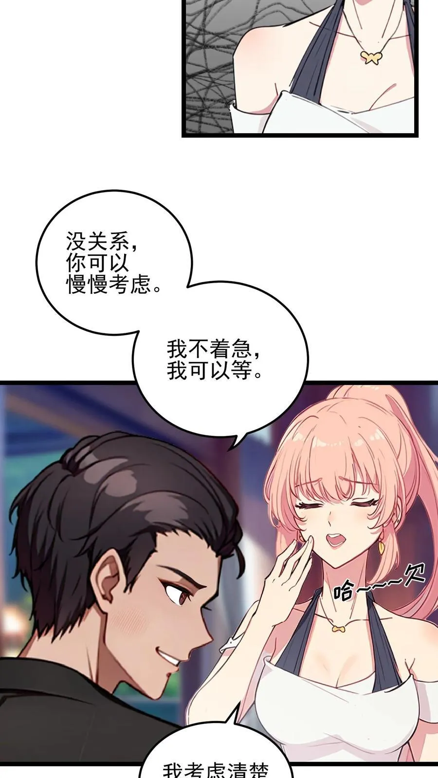 第68话21