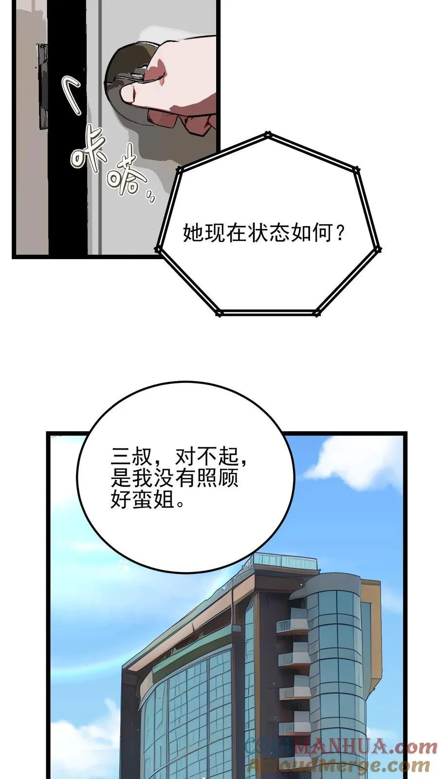 第34话10