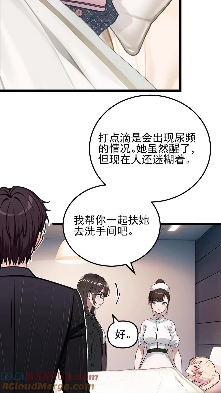 第28话2