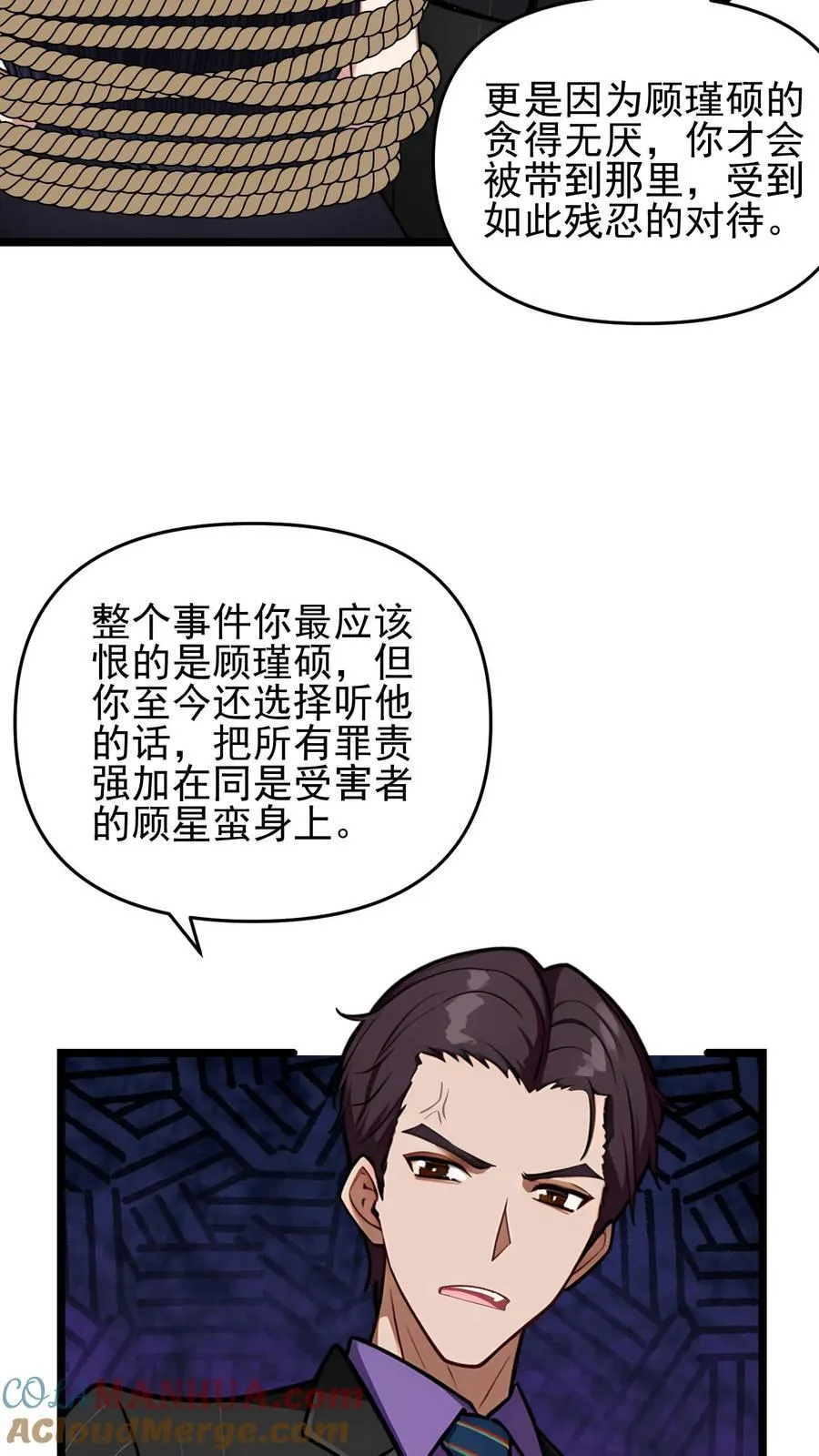 第90话2