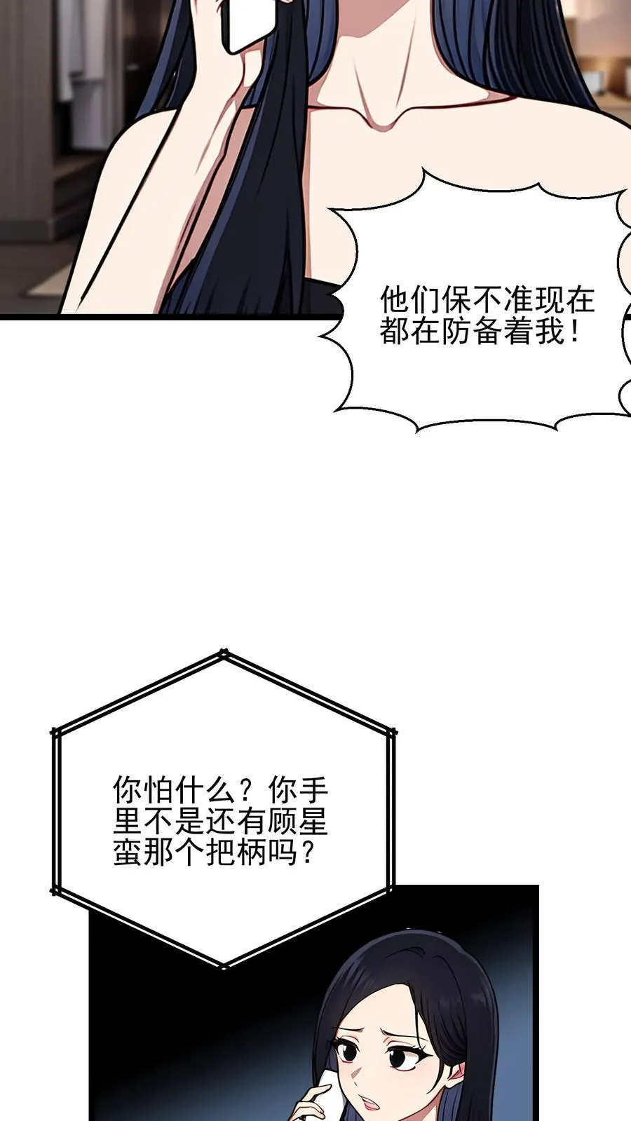 第69话15