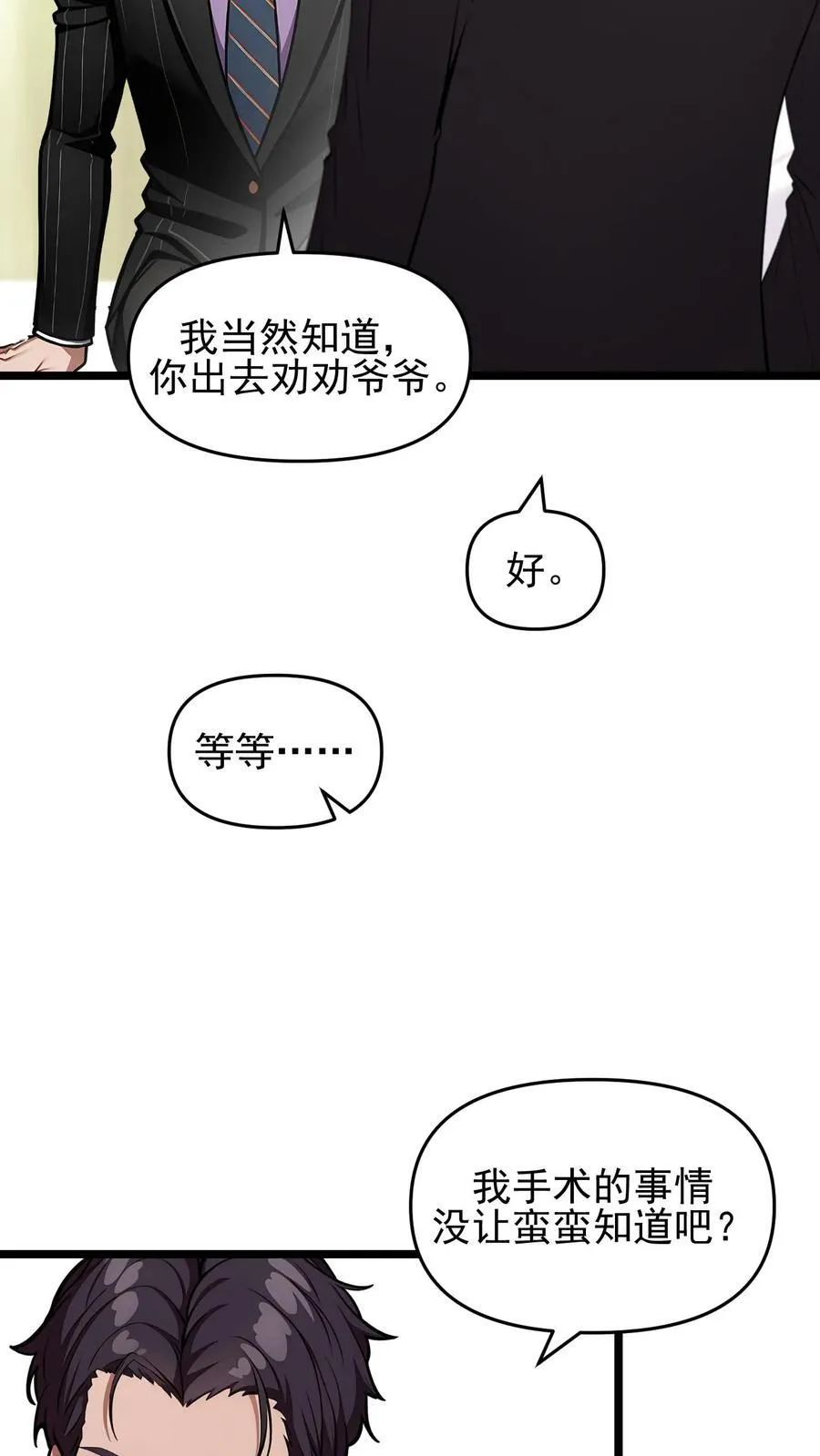 第103话17