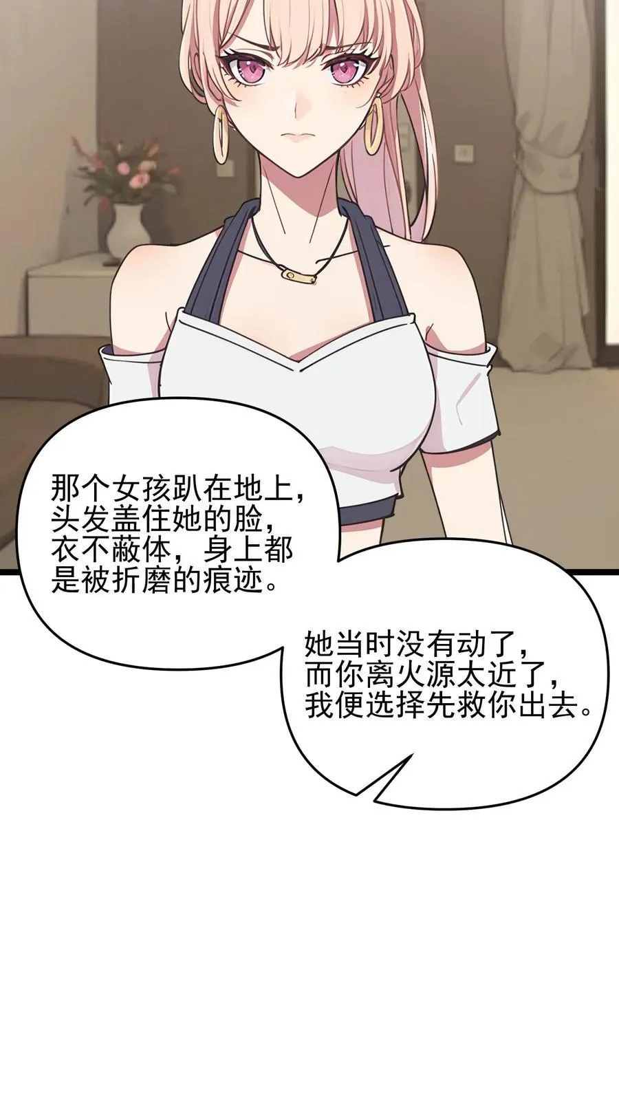第82话11
