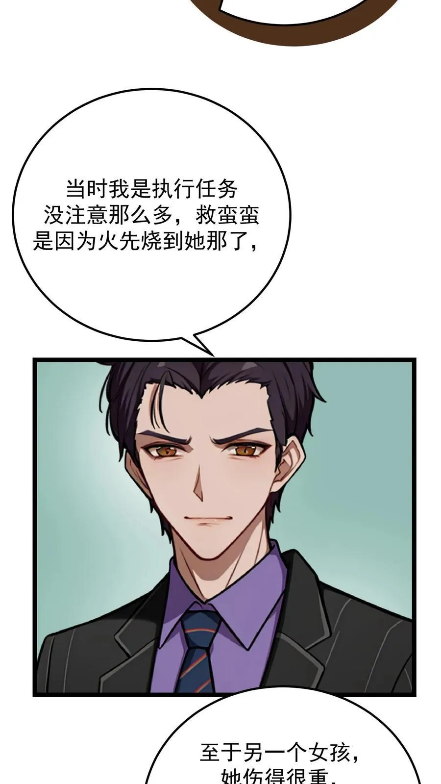 第85话19