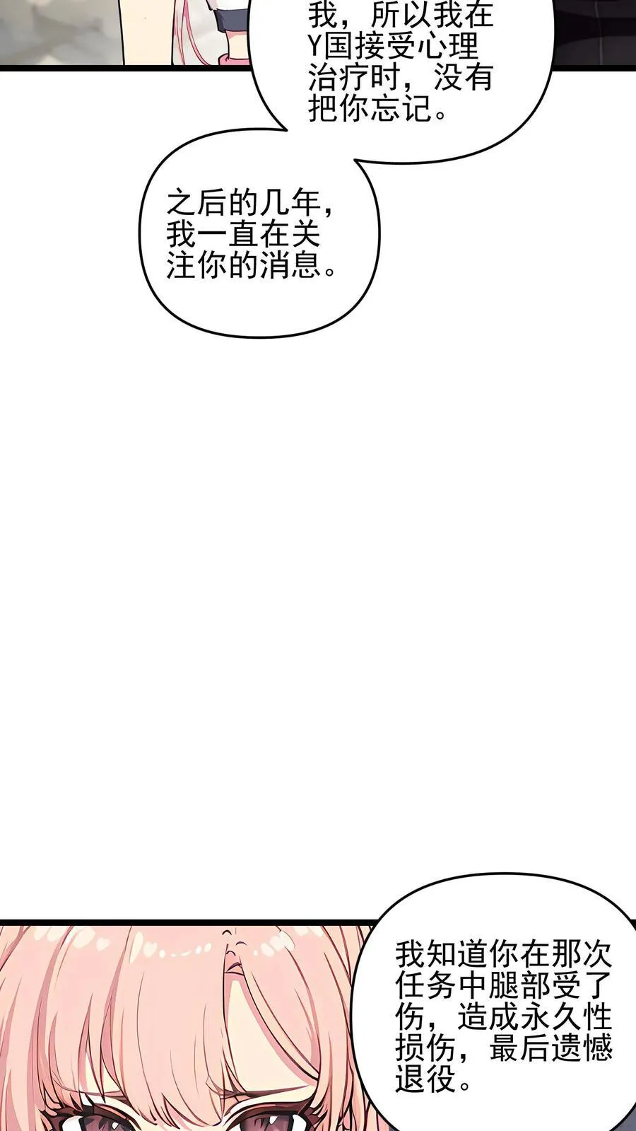 第83话9