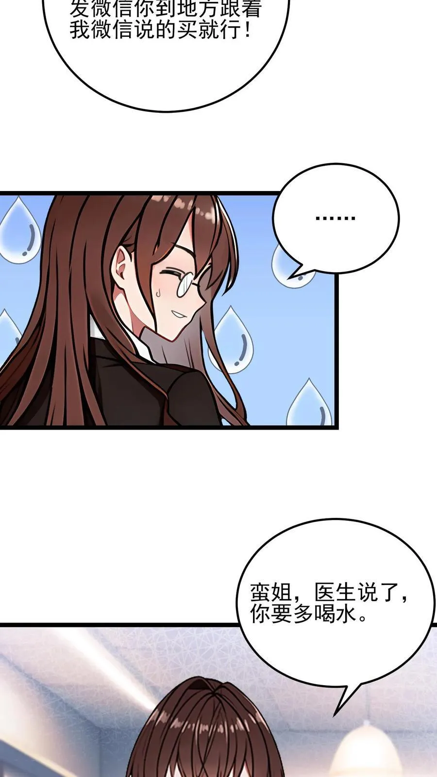 第30话3