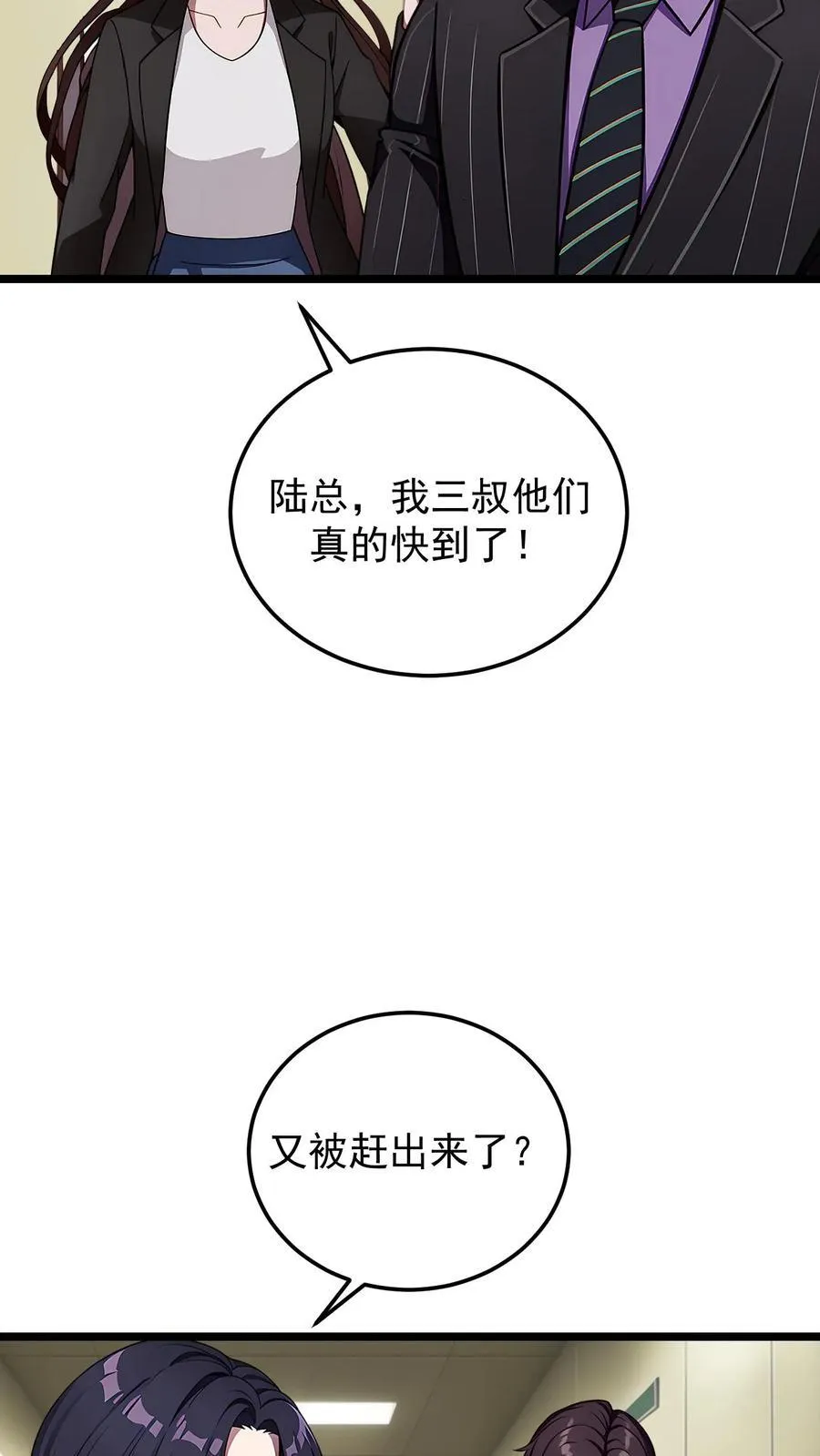 第84话9
