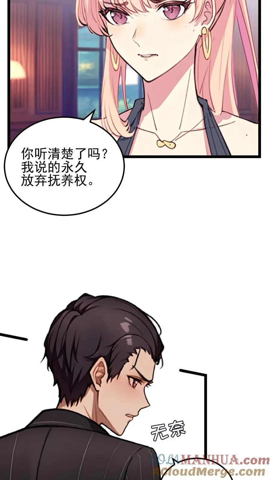 第68话10