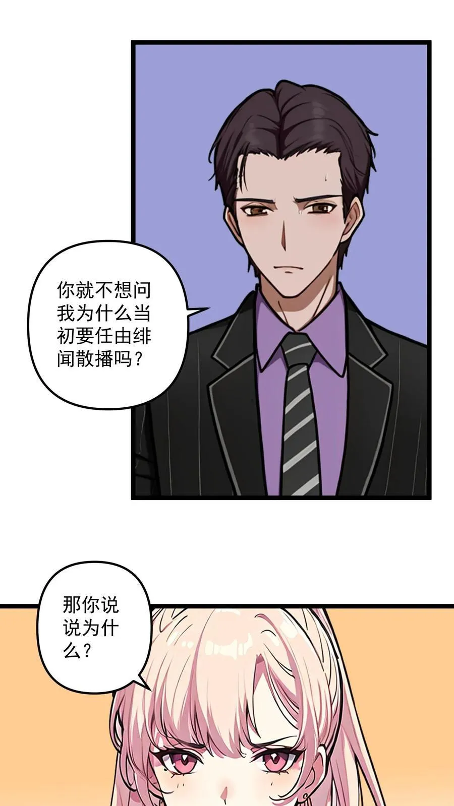 第50话7