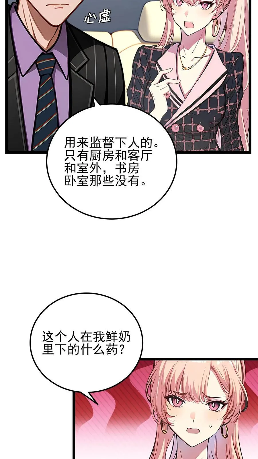 第59话15