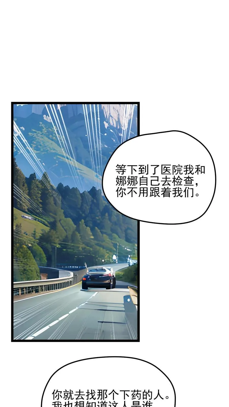 第59话25