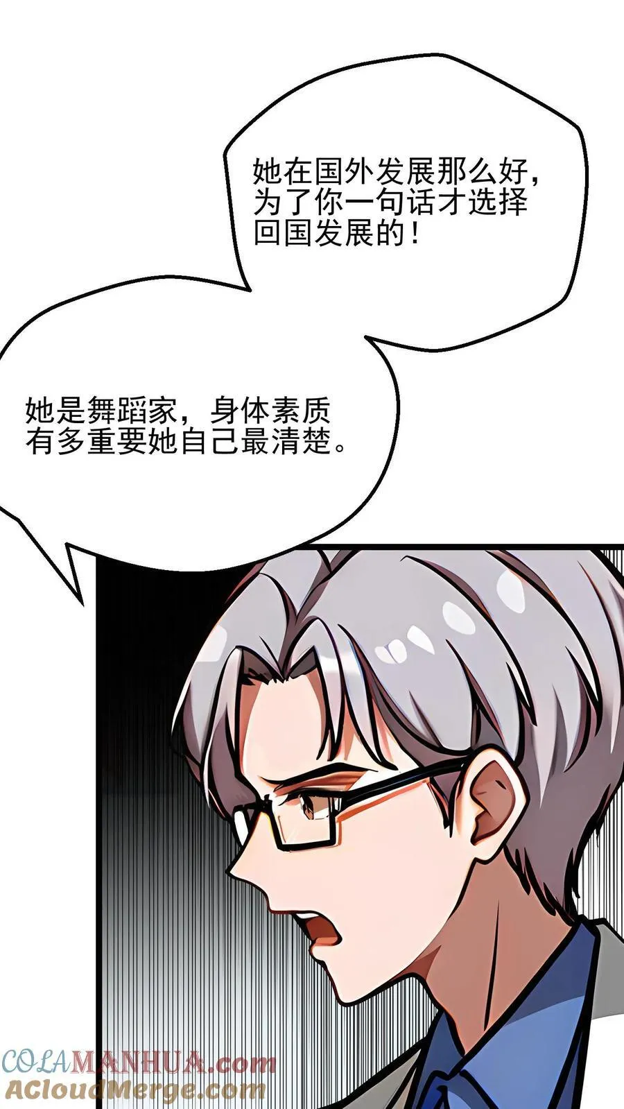 第25话6