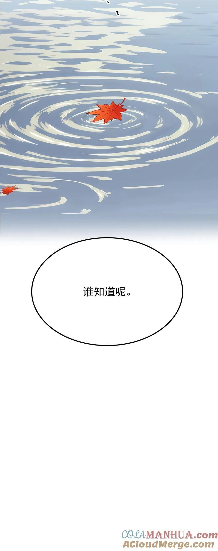 第66话22