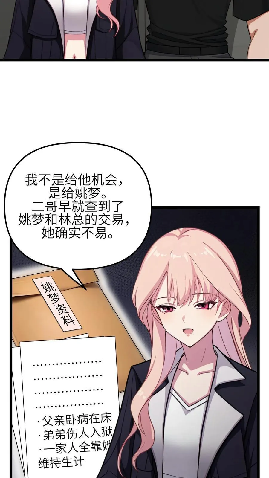 第141话5