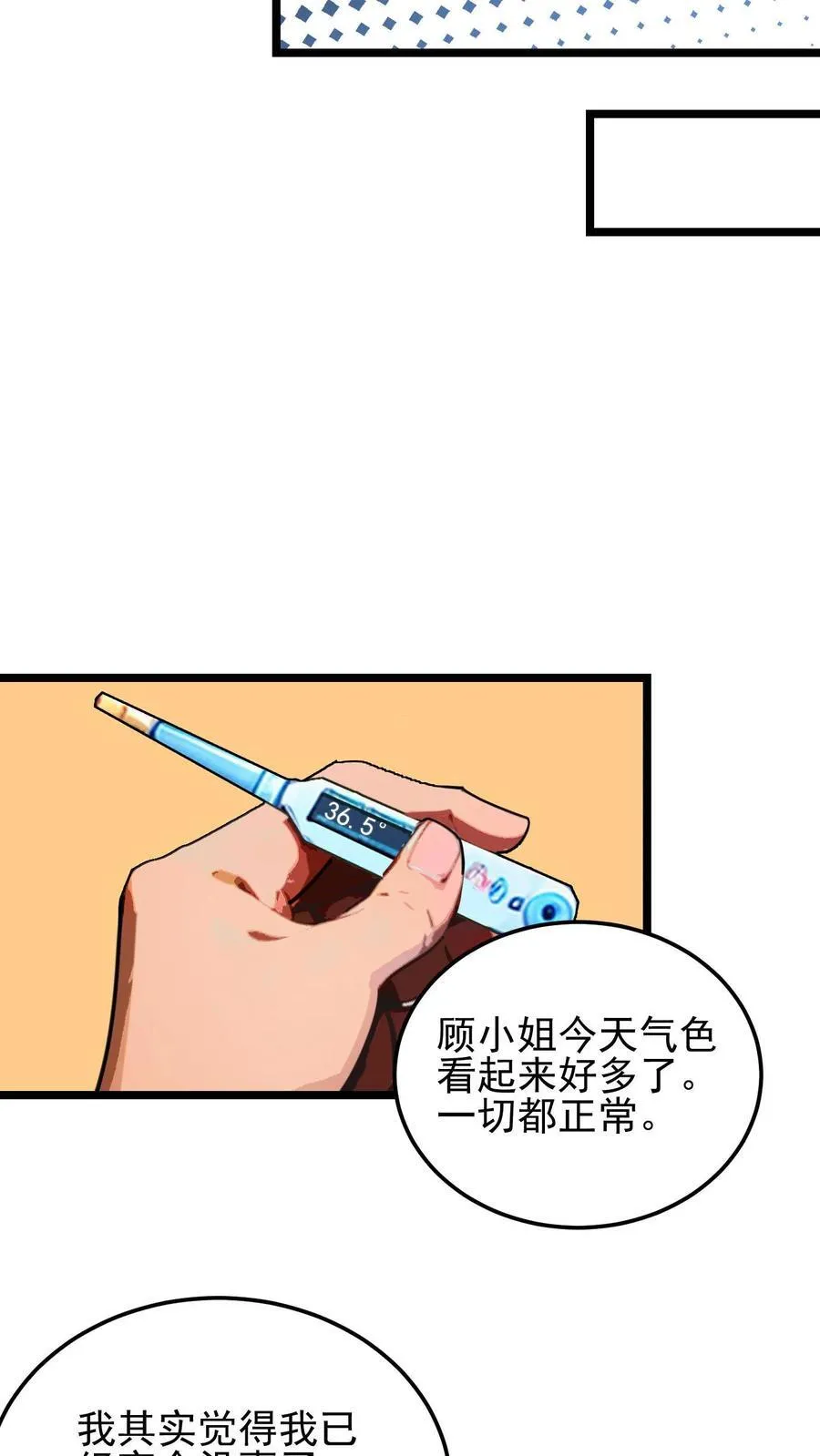 第30话13