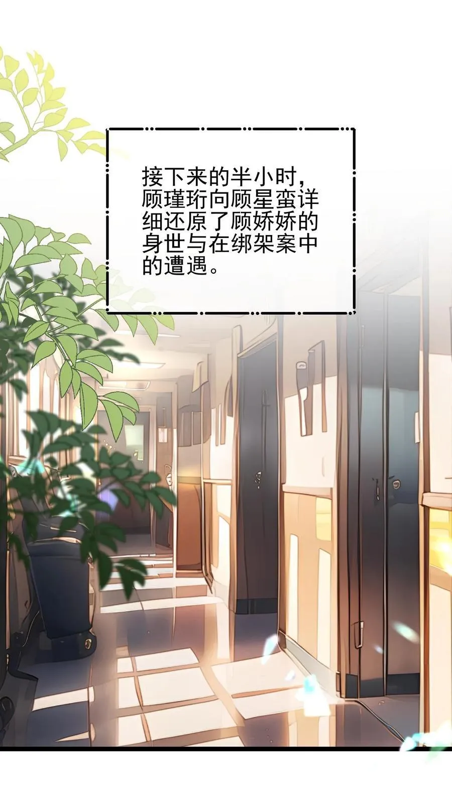 第87话29
