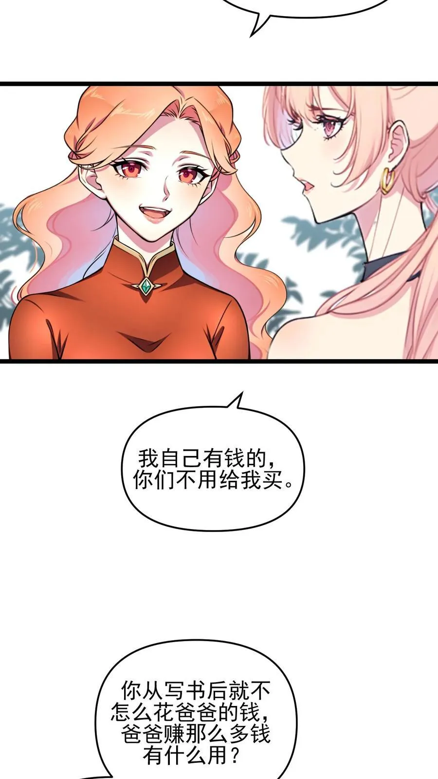 第104话5
