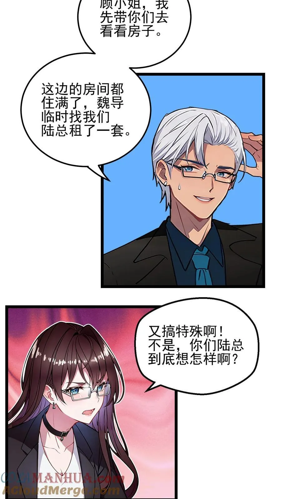 第41话4