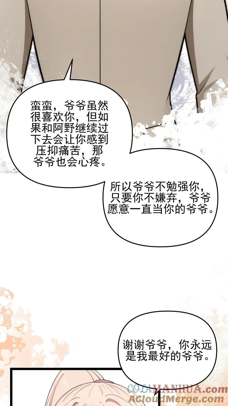第105话16