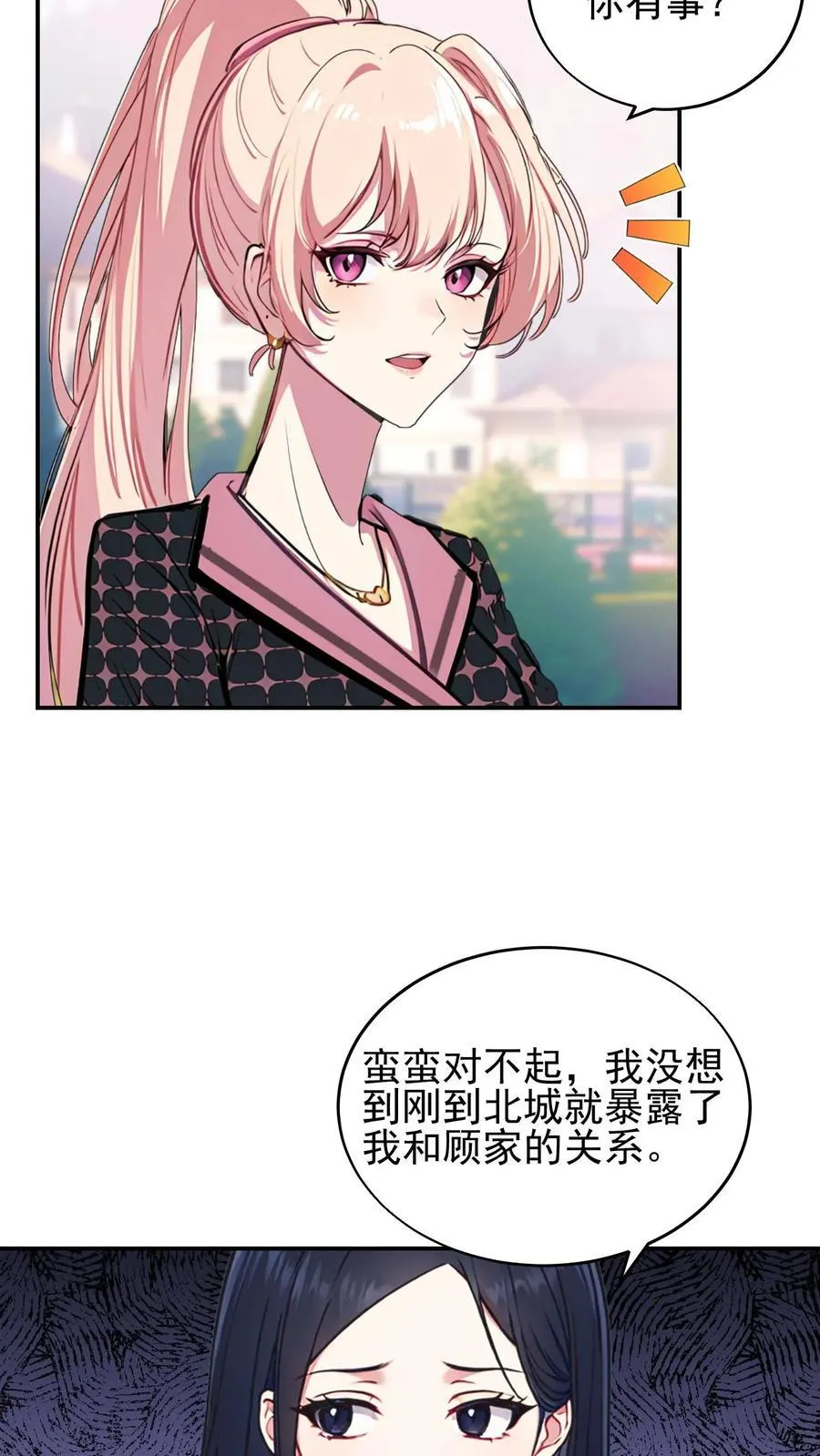 第42话3