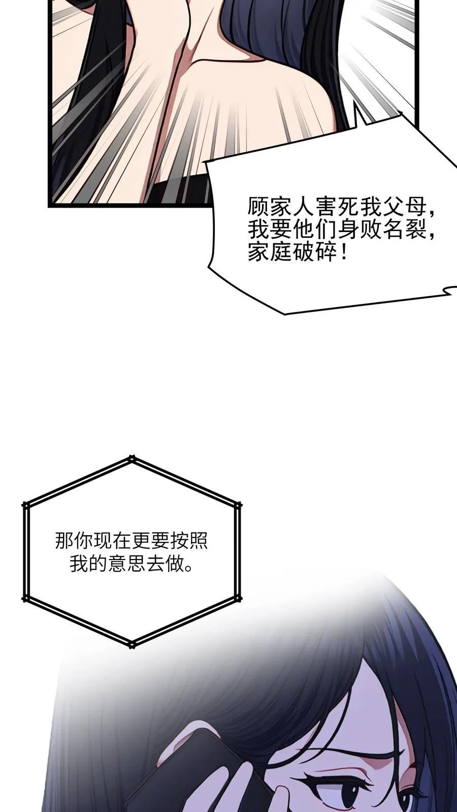 第69话21